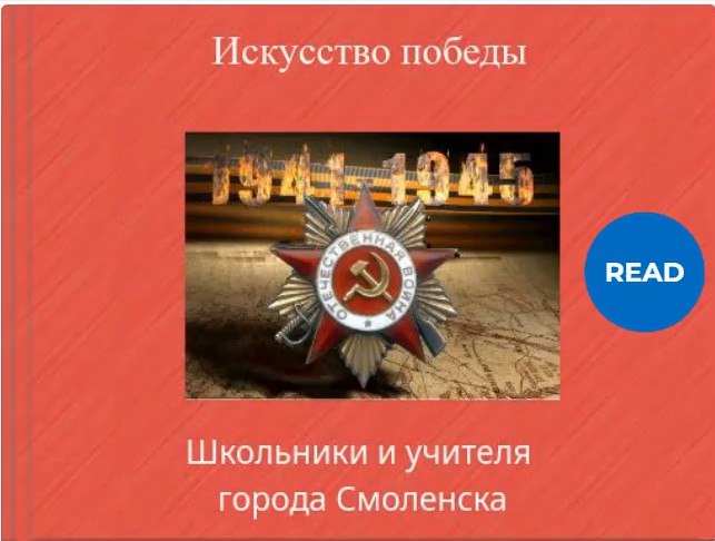 День Победы!.